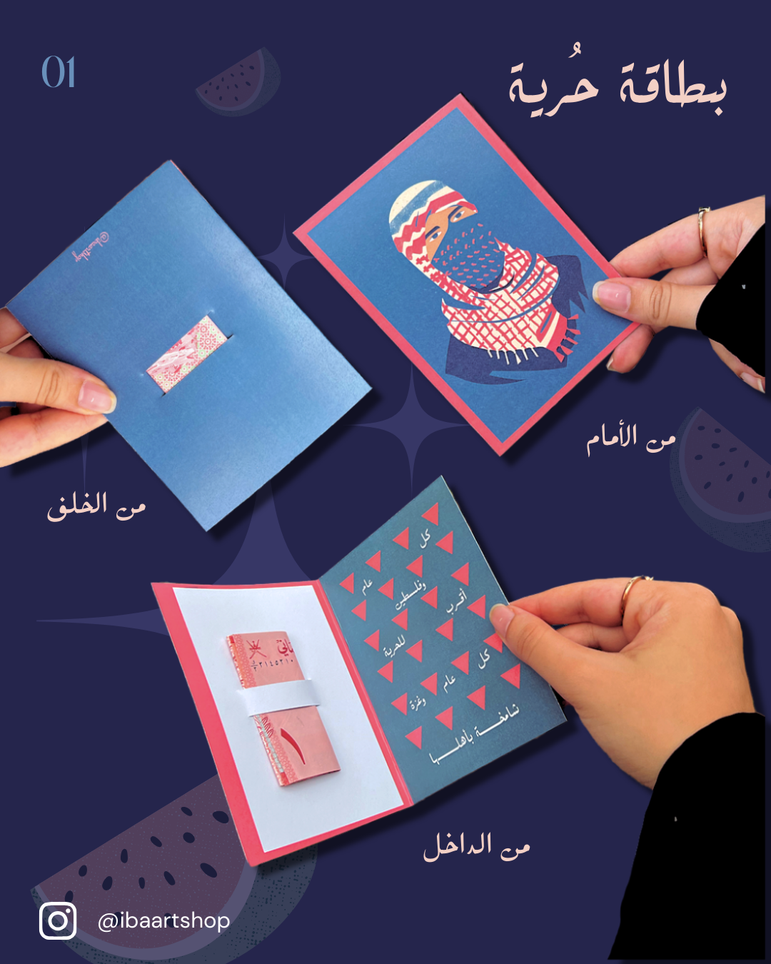 Eid Cards