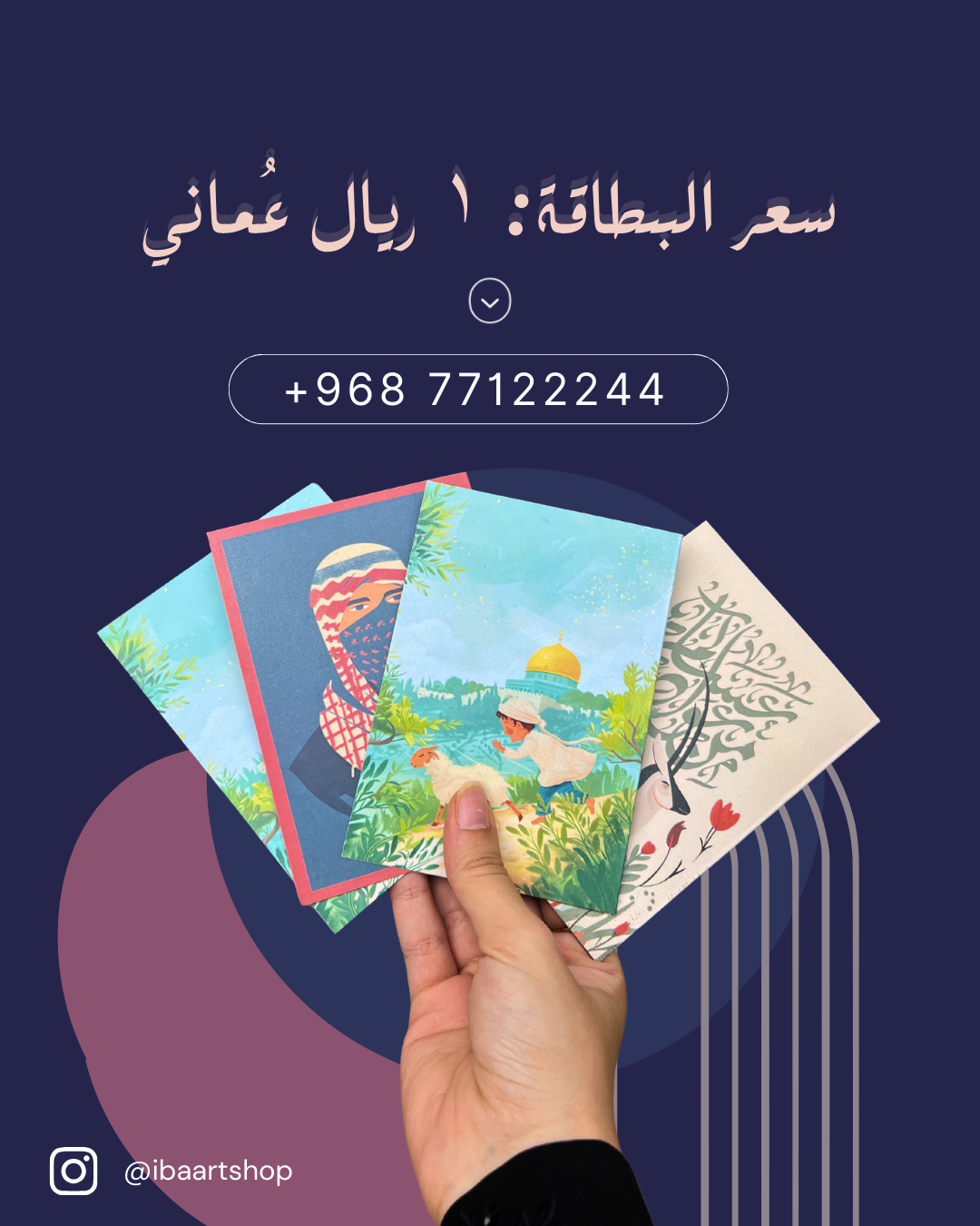 Eid Cards