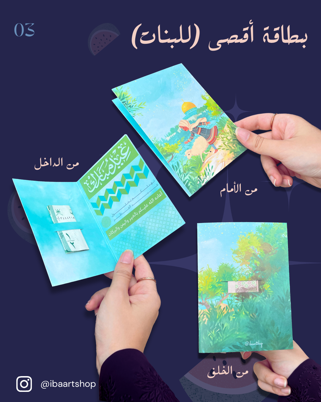 Eid Cards