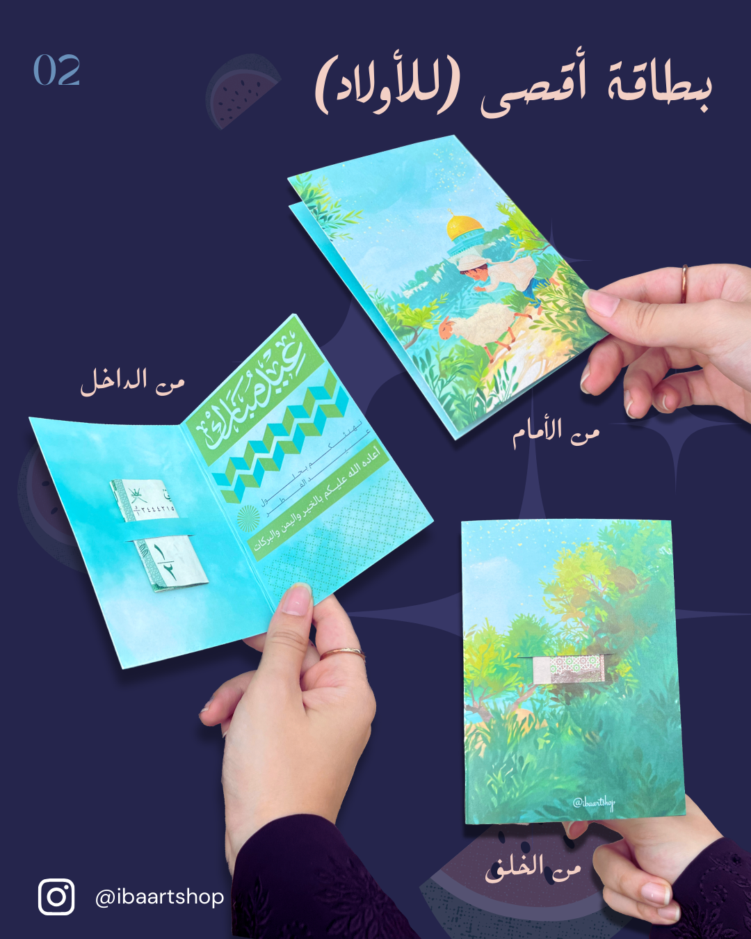 Eid Cards