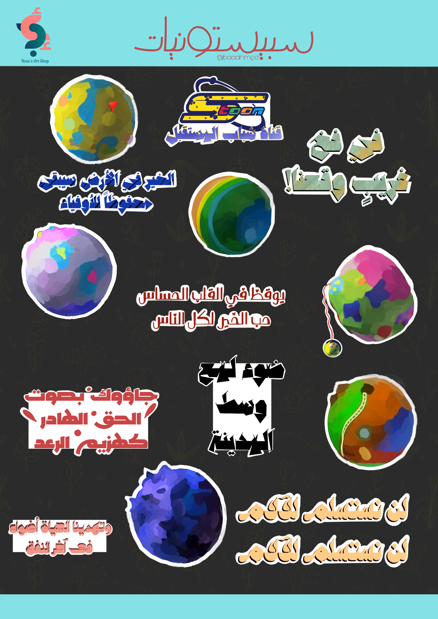 Spacetoon Stickers