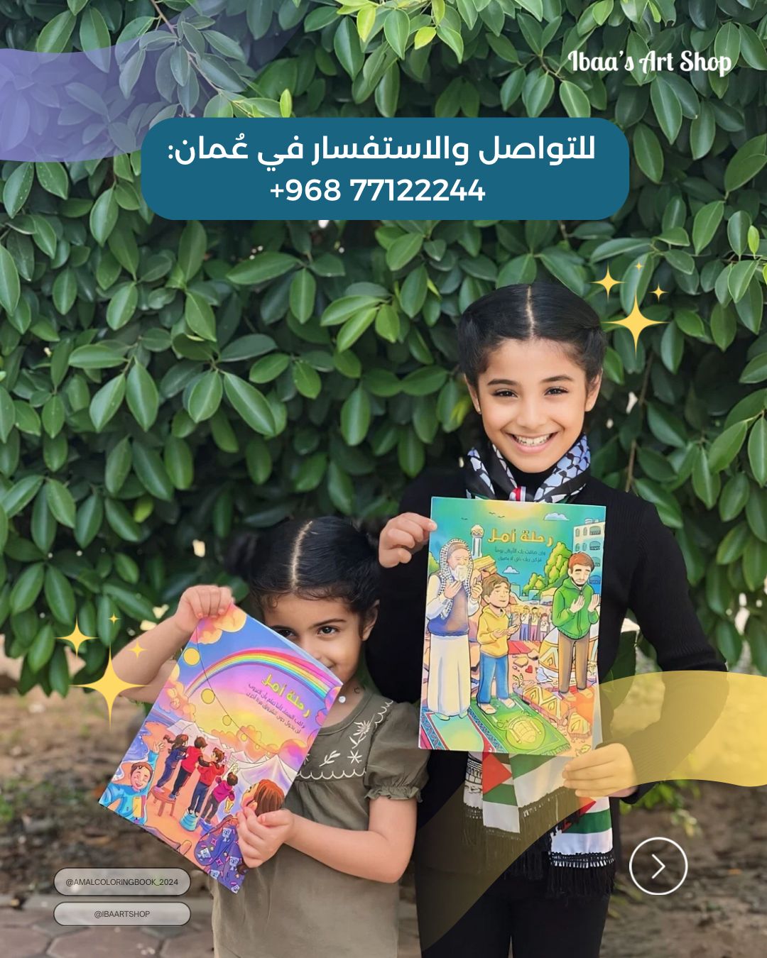 دفتر رحلة أمل للتلوين 🖍️✨ 🍉