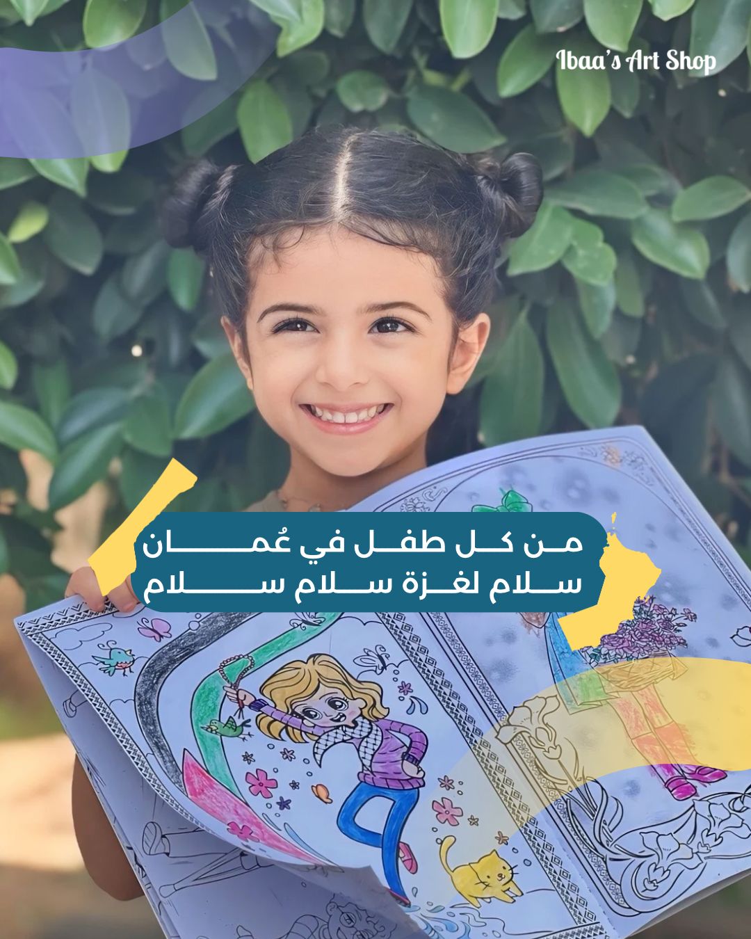 دفتر رحلة أمل للتلوين 🖍️✨ 🍉