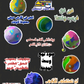 Spacetoon Stickers